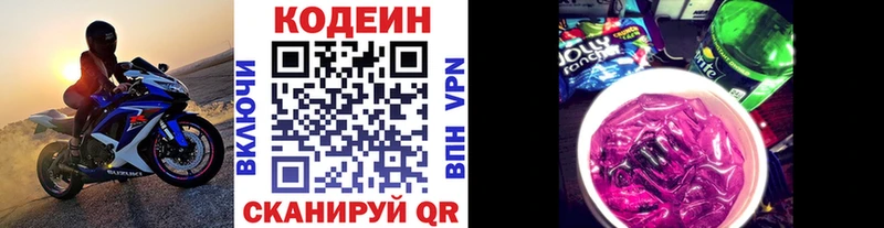 купить закладку  Лянтор  Кодеиновый сироп Lean Purple Drank 