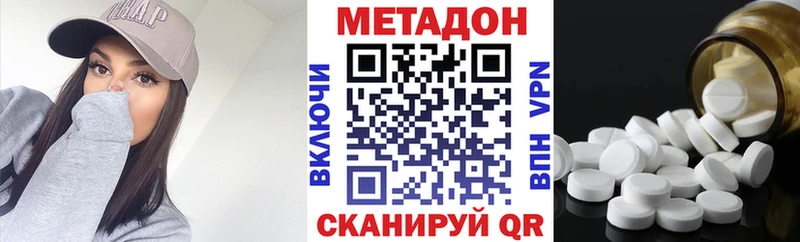 Метадон мёд Лянтор